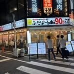 ぶたぼーる - 