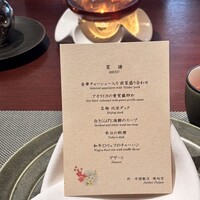 中国飯店 琥珀宮 - 