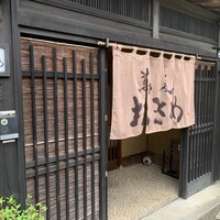 蕎麦おさめ - 