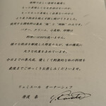 リュミエール - 