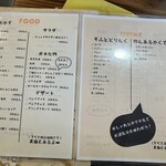 家庭料理と酒やどろく - 