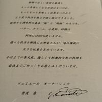 リュミエール - 