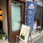 マルコシ商店 - 