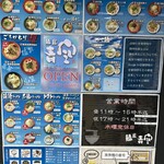 麺屋 青空  千日前通り店 - 