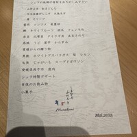 しまなみふれんち Murakami - 
