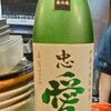 居酒屋 みちくさ