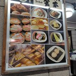 おでん屋 金太 - 