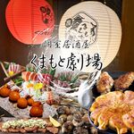 くまもと劇場 - 
