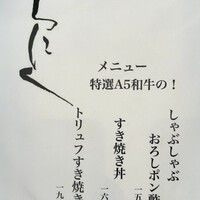 蕃 YORONIKU - 