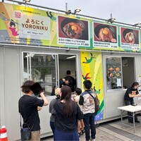 蕃 YORONIKU - 