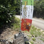 pizzeria UKAUKA - お店近くの️駐車場が一杯な場合には坂上のP2駐車場へ！