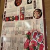 焼肉山河 北浦和店