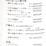 あふぃぬーる - メニュー（2025年5月現在）