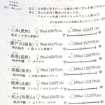 あふぃぬーる - 日本酒メニュー（2025年5月現在）