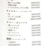 あふぃぬーる - ドリンクメニュー（2025年5月現在）