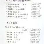 あふぃぬーる - メニュー（2025年5月現在）