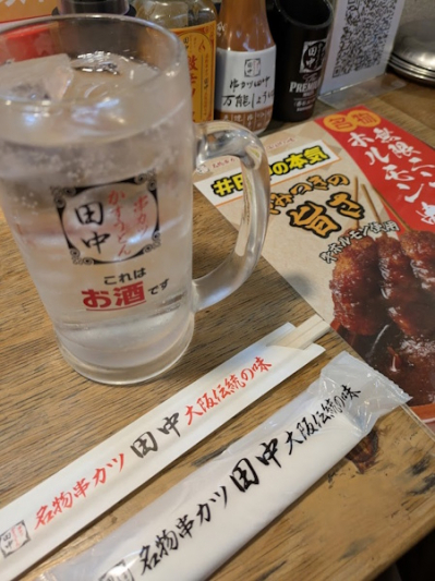 Kushi Katsu Tanaka Toritsu Ooten