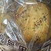 鬼無里農林産物直売所 ちょっくら