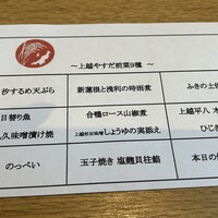 上越やすだ  銀座二丁目店 - 