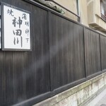 明神下 神田川 - 