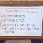 トモキッチン - 202504