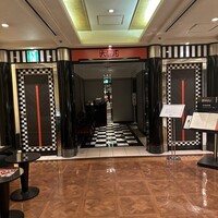 中国料理 大観苑 - 