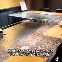 名駅 鉄板焼き 森本Ｘ Premium - 