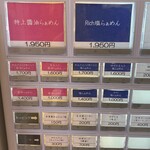 せいめん 未さく - 