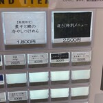 せいめん 未さく - 