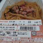 セイコーマート - 