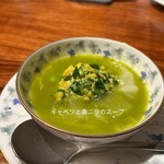 やさい料理 菜食志向 - 
