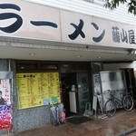ラーメン 藤山屋 - 