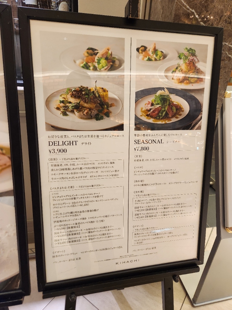 メニュー写真 : キハチ 名古屋JRセントラルタワーズ店 - 名古屋
