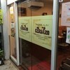 タイ国料理 ペンタイ