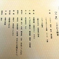 京料理 入舟 - 