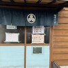 麺屋 みつば クローバー本店