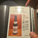 ワイズガーデン - メニュー(･ω･｀*)