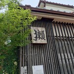 カフェ ルトラ - 