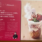 山元いちご農園 - 