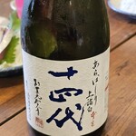 金町製麺 - 十四代あらばしり