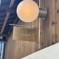 フナシェフ - 