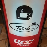 ダイニングカフェ rich - 
