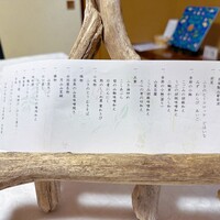 出羽屋 - 