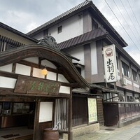 出羽屋 - 