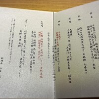 日本料理 時宜 芦屋ベイコート倶楽部 ホテル&スパリゾート - 