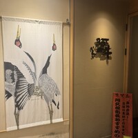ぎんざ 阿吽 - 