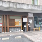 ぶた いながき - 店舗外観