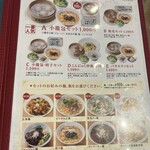 シンガポール発 小籠包と餃子の専門店 ジンホア - 