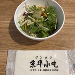 シンガポール発 小籠包と餃子の専門店 ジンホア - 
