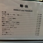 赤坂 四川飯店 - 